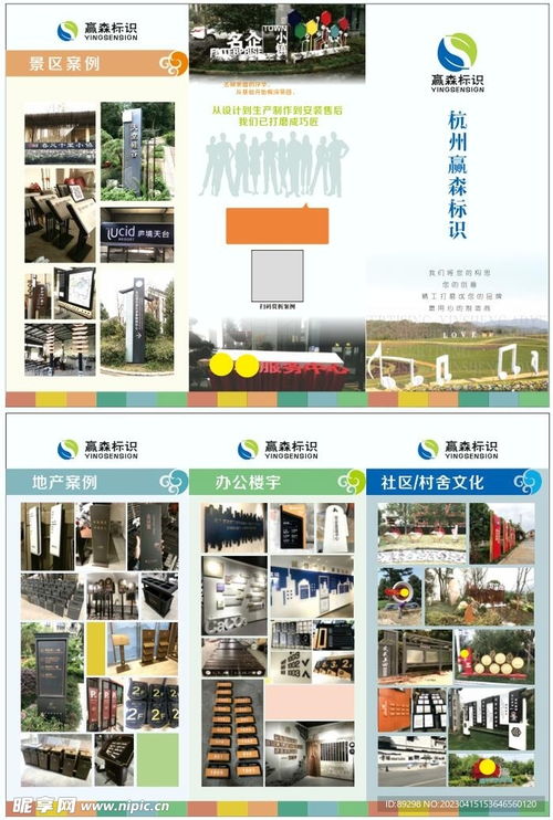 卓越產(chǎn)品，盡在掌握——加工廠產(chǎn)品展示宣傳折頁與網(wǎng)站設(shè)計(jì)