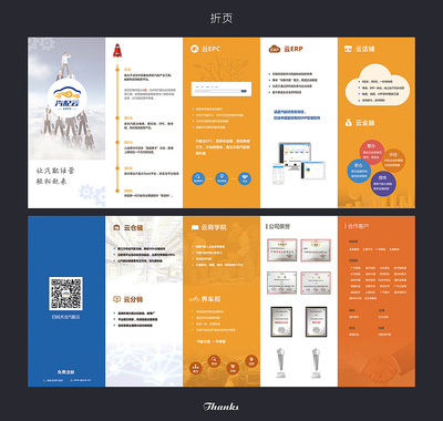 奇鳥設計 一站式整合營銷解決方案，從平面宣傳品到微信第三方程序開發