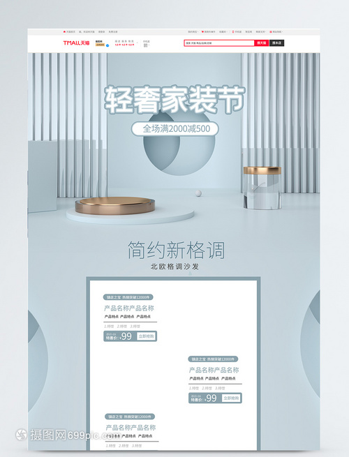 簡約設(shè)計(jì)與第三方融合 天貓家年華、淘寶與微信開發(fā)的新趨勢(shì)