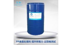PP制品噴色漆與UV漆附著難題 PP處理劑在合成材料制造中的關鍵應用