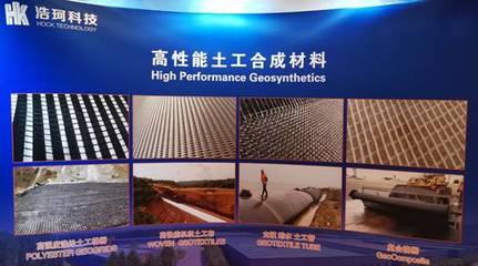 中國土工合成材料工程協會 引領合成材料制造行業創新與發展